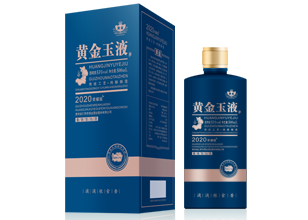 黄金玉液·2020荣耀版