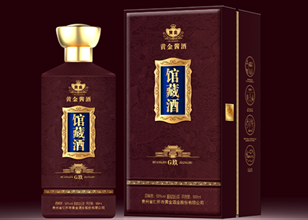 黄金酱酒（馆藏酒G玖）